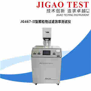 颗粒物过滤效率测试仪 PFE