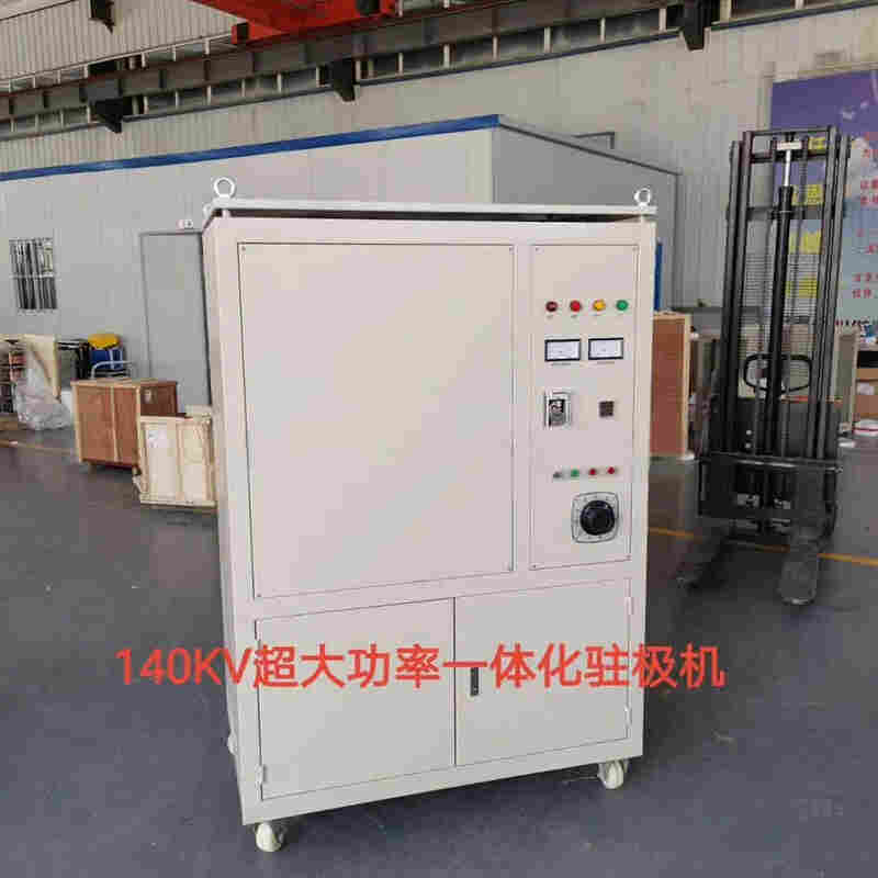 140KV大功率一体化驻极机