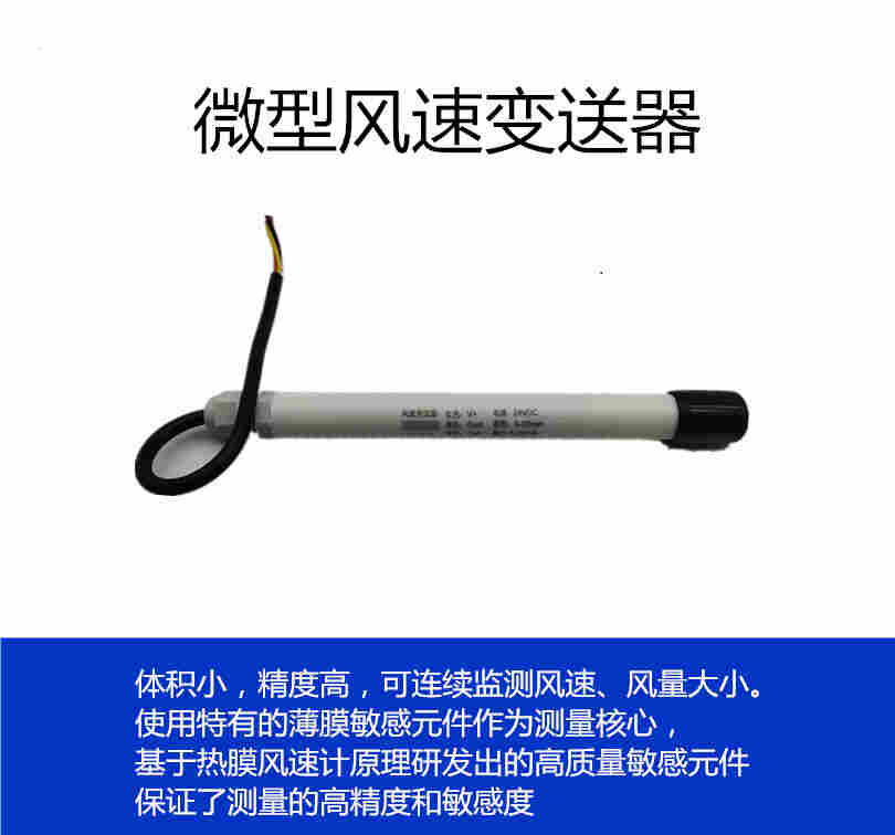 工业风速变送器价格