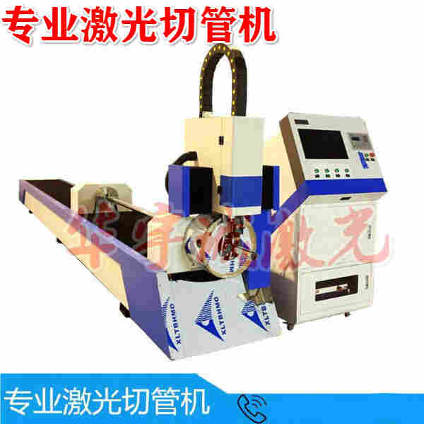 全自动激光切管机厂家好-价格-报价