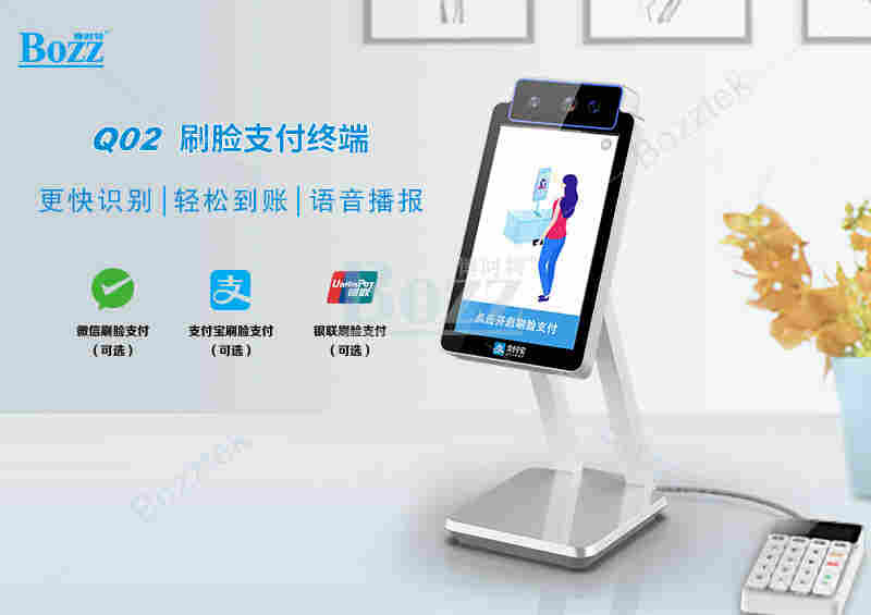 新微信刷脸支付设备启用有哪些优惠政策？