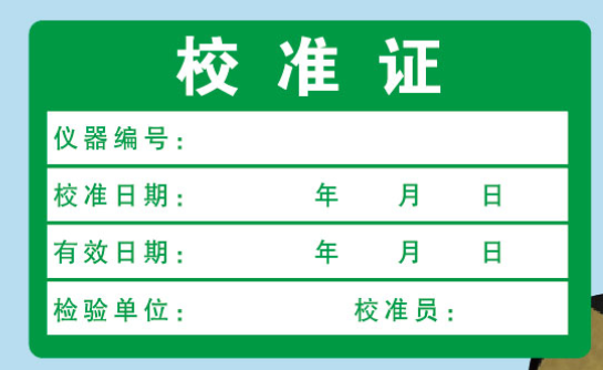 湖北仪器质量计量校准检测机构