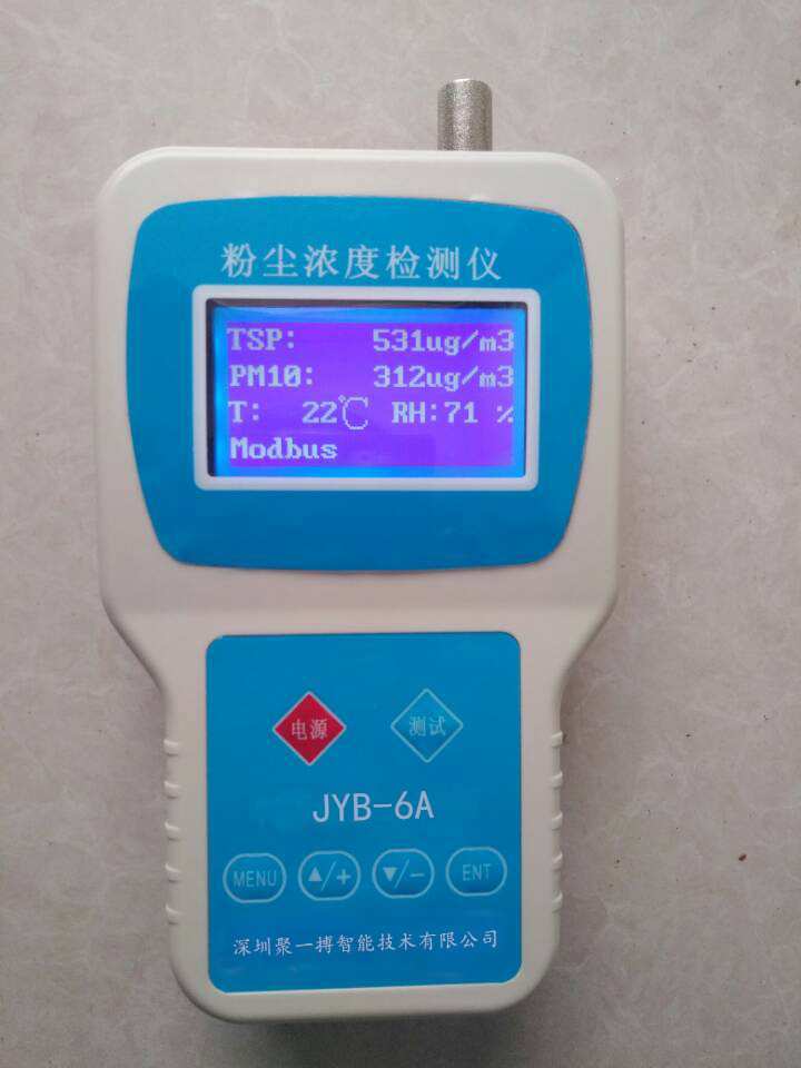 手持式金属粉尘浓度检测仪的功能特点