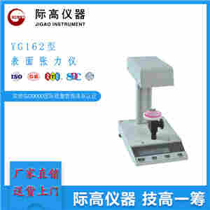 际高- 全自动表面张力仪 