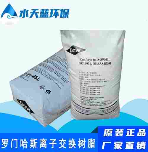 1592554069129336.jpg 罗门哈斯4500CL阴离子交换树脂直销价格