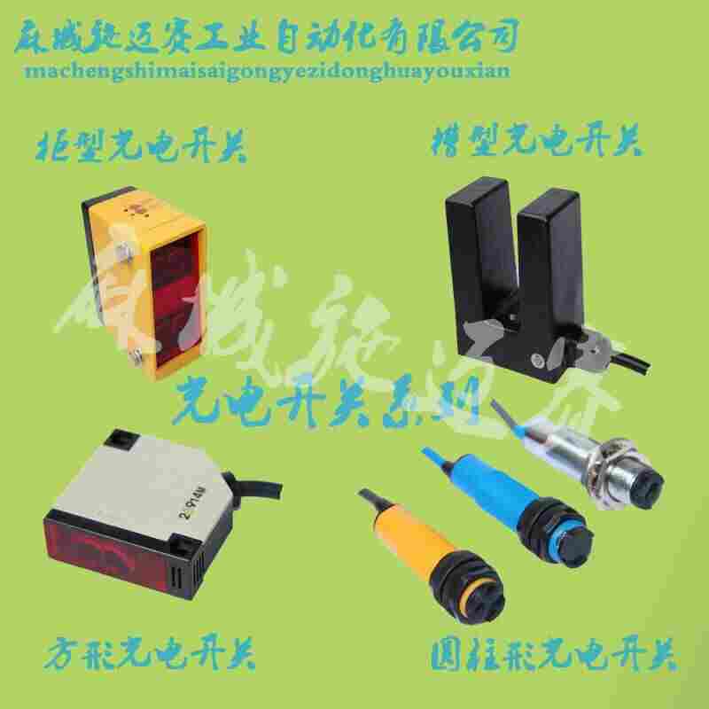 PSF-TM5DNO光电开关 防水耐温