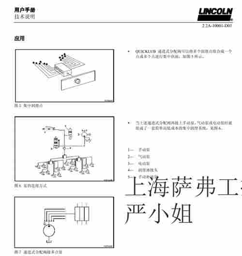 美国Lincoln林肯分配器SSV8-N/出售 美国Lincoln林肯分配器SSV8-N/出售