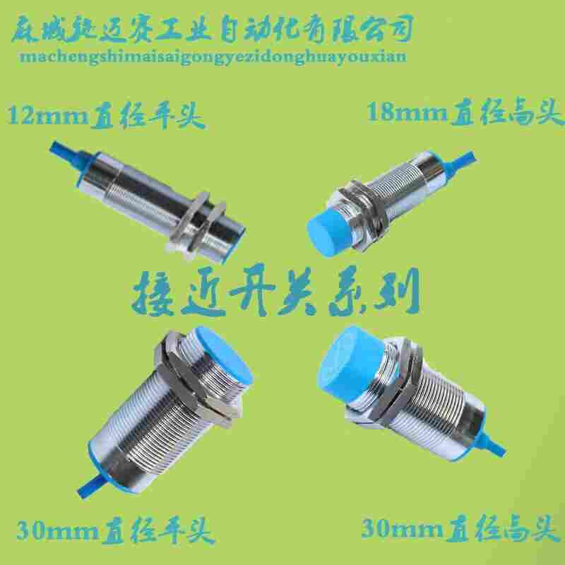 接近开关MHC08-12DF45-NO-M12 工作可靠