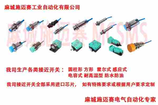 高温接近开关LSG-E15L1-1GW 限位开关 M30 10-30VDC