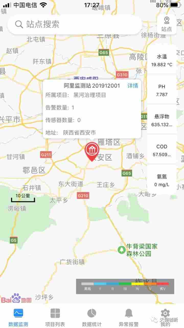  天健创新新版物联网监测系统上线