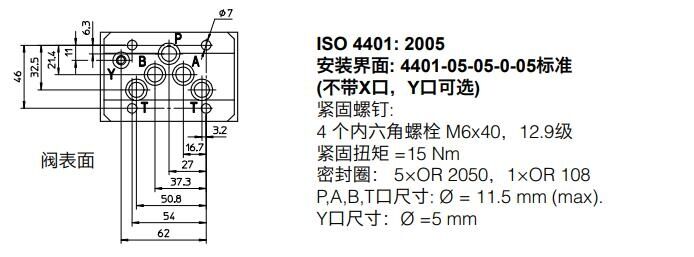 ATOS SDKE型电磁换向阀的特性和安装尺寸图