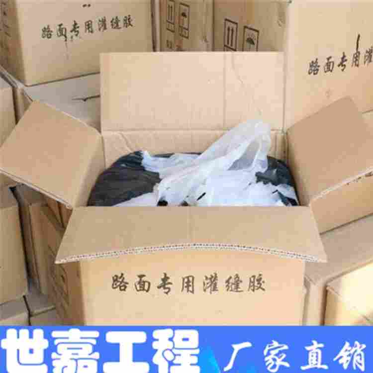 兴安盟灌缝胶厂家郝厂家