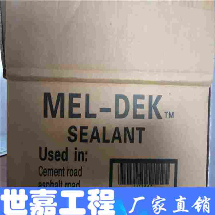 平凉灌缝胶厂家郝厂家