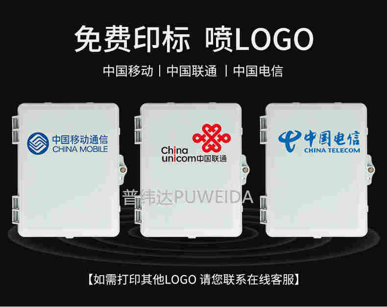 72芯光纤分纤箱产品质量过关