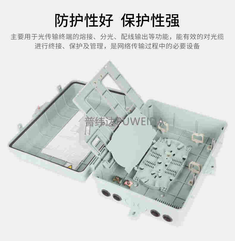 72芯光纤分纤箱产品质量过关