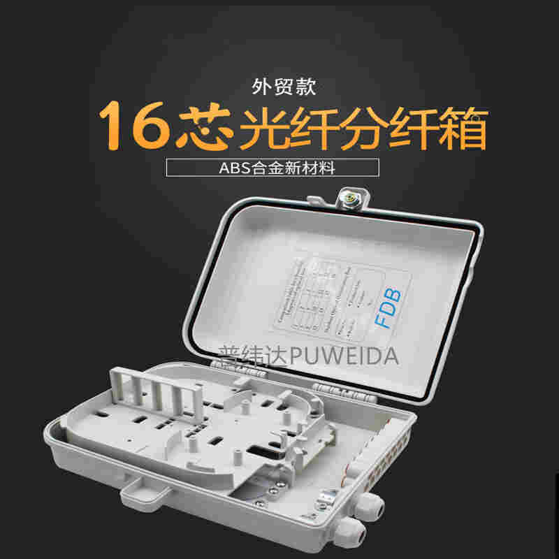 72芯光纤分纤箱产品质量过关