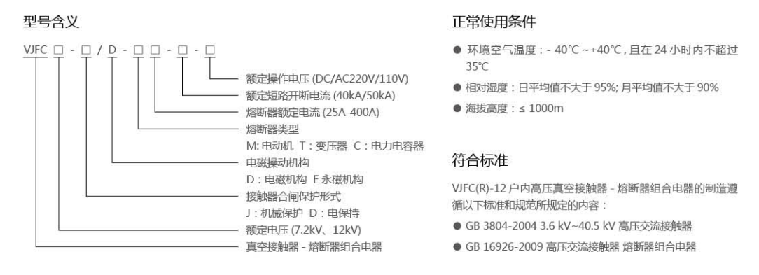 接触器组合电器VCNR7.2-D/D-M25-40-220带独立零序