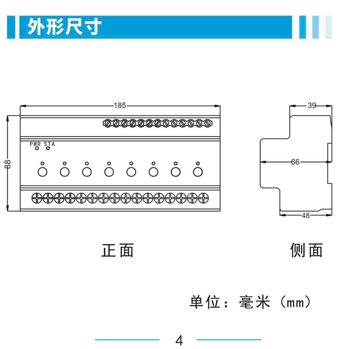 灯光模块GS-A8/20