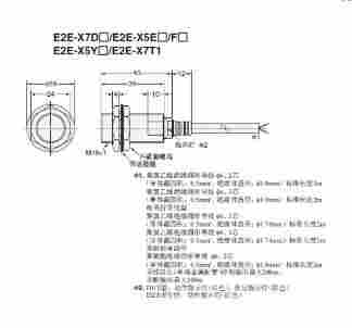 欧姆龙E2E-X5E1接近开关使用要求