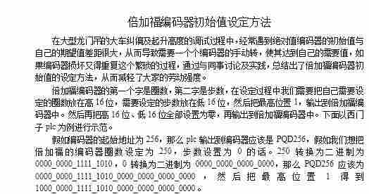 1593585987724376.jpg 倍加福P+F编码器的初始设定详见