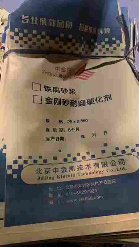  北京通州高强铁屑砂浆厂家、现货批发