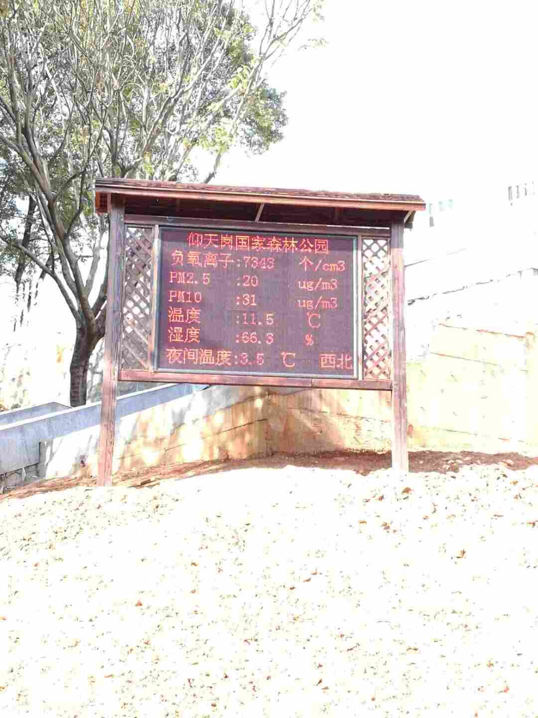 安徽山区环境负氧离子监测设备数据传输原理