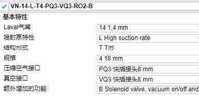 标准型德国FESTO/费斯托真空发生器