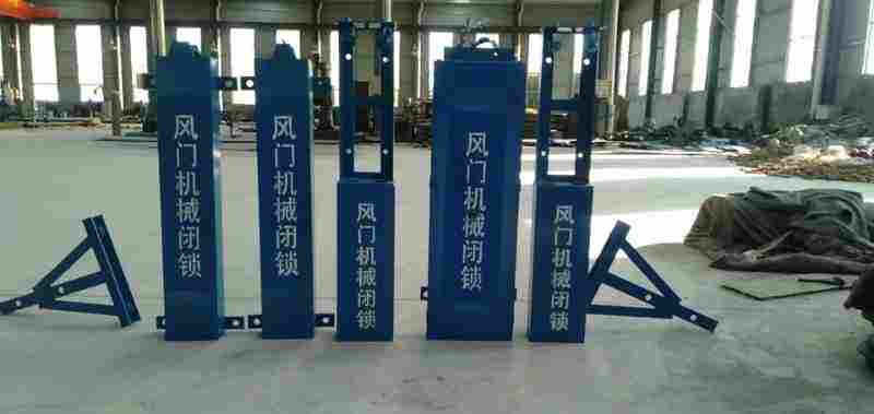 矿用风门机械闭锁装置BSQ-01机械闭锁器安全互锁可靠