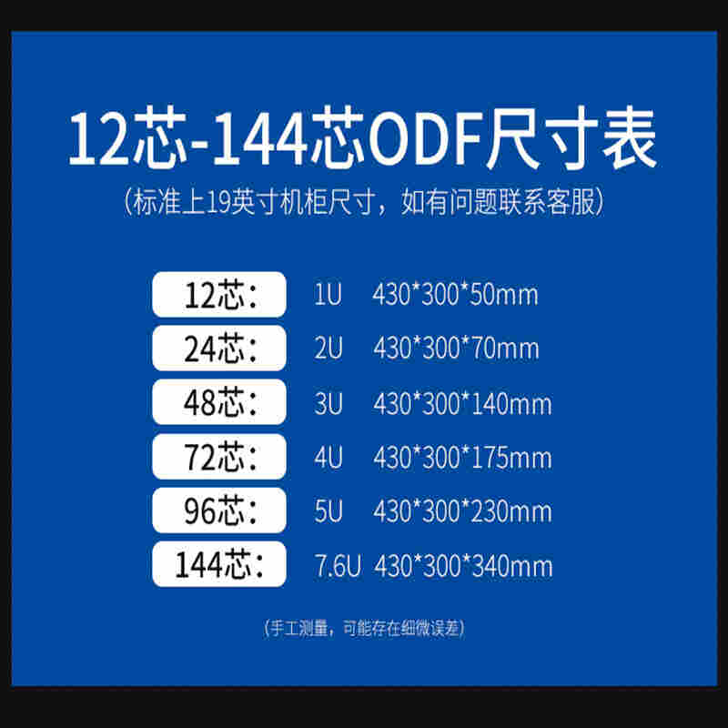 ODF箱/ODF单元箱/ODF配线架制酒合格证齐全