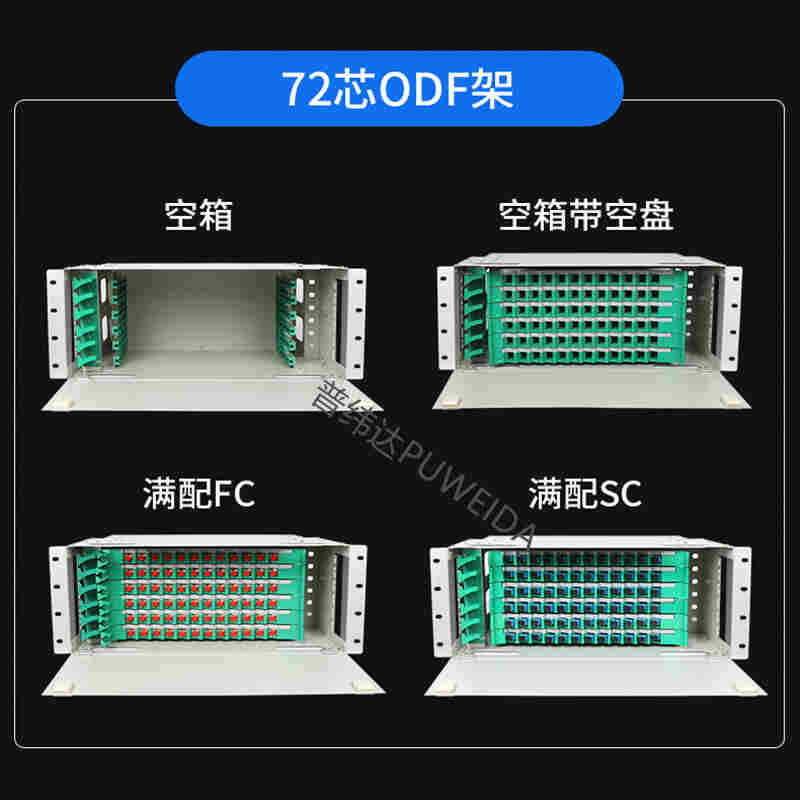 ODF箱/ODF单元箱/ODF配线架制酒合格证齐全