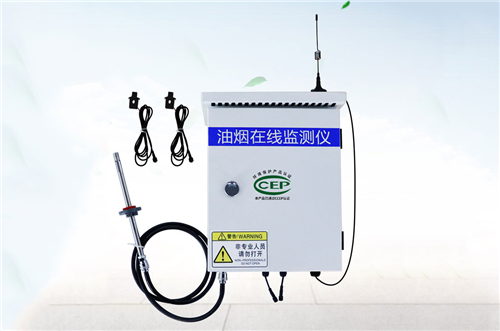 餐饮油烟监测必须安装吗？油烟检测仪原理