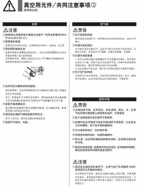 ZP3-Y16BNJ3-U6真空吸盘日本SMC