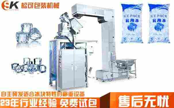 湖北半自动4公斤冰块包装机