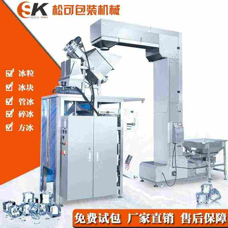 河南全自动4公斤冰块包装机