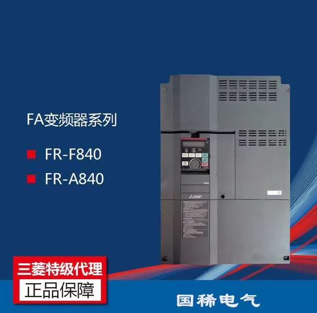 三菱变频器代理商 上海三菱电机一级代理 国稀电气