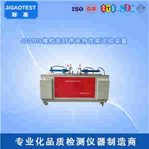 JG010S型 桥梁伸缩缝橡胶密封带夹持装置