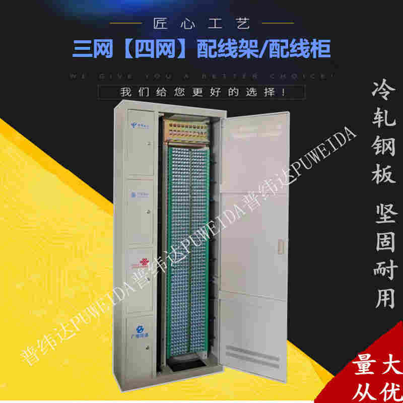 720芯四网合一光纤机柜厂家