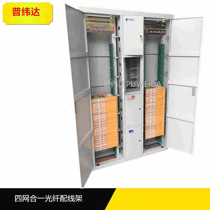 720芯四网合一光纤机柜厂家