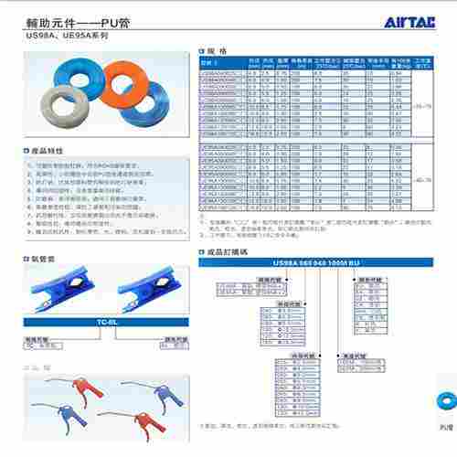 北京顺义区亚德客PU气管UE95A080050100MBK使用方法 北京顺义区亚德客PU气管UE95A080050100MBK使用方法
