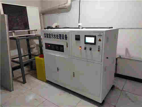 PCR实验室污水处理设备