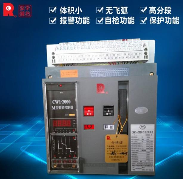 CW2-1600/3P-200A F M25 控制电压:AC230V+电源模块AC230V