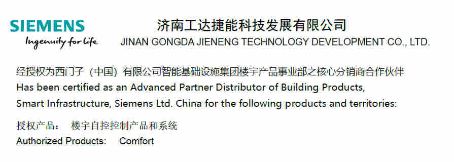 西安DN200西门子热表销售