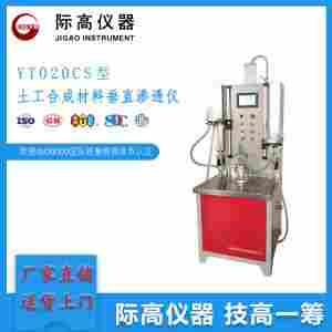 1598924230918075.jpg YT020CS型土工合成材料垂直渗透仪 JG