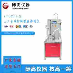YT020C型土工合成材料垂直渗透仪       际高