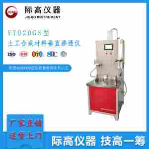 YT020GS型-土工合成材料垂直渗透仪