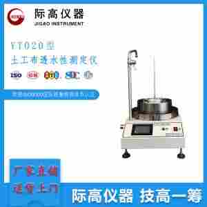 1595572968574926.jpg YT020型土工布透水性测定仪 际高仪器