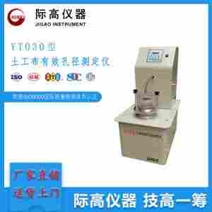 YT030型土工布有效孔径测定仪湿筛法    JG