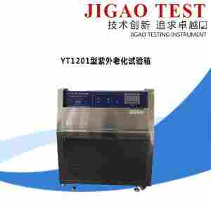 JG YT1201型紫外老化试验箱