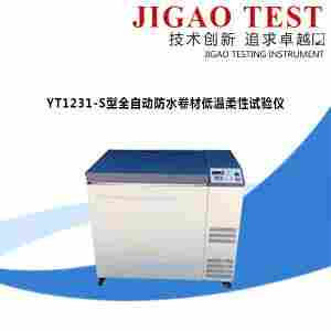 YT1231-S型全自动防水卷材低温柔性试验仪  jg