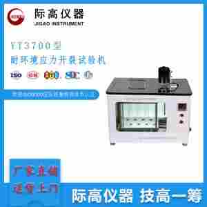YT3700型土工格室耐环境应力开裂试验机    JG